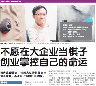 MyPaper interview Alvin on entrepreneurship