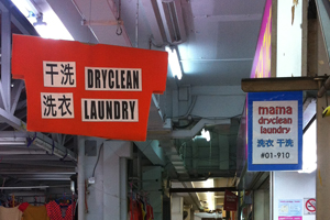 Signages of Mama Dryclean